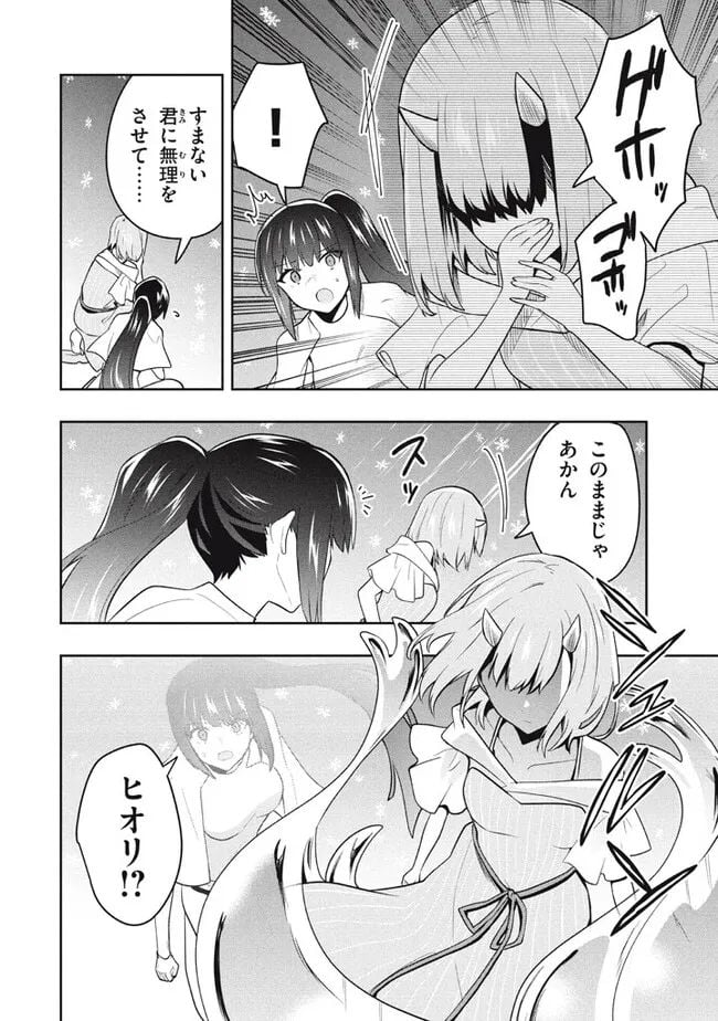 ページ 10 — 第78話