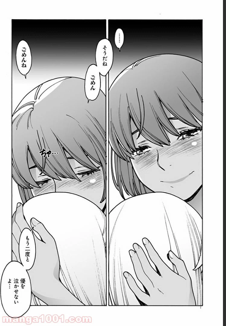 ページ 14 — 第209話