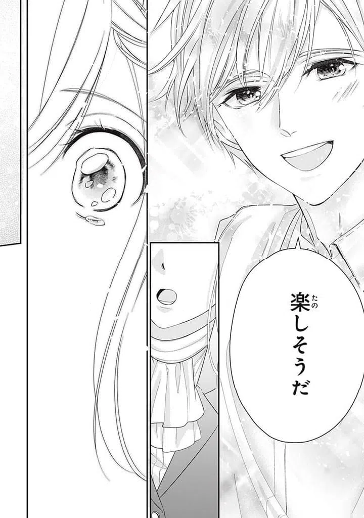 ページ 5 — 第3.4話