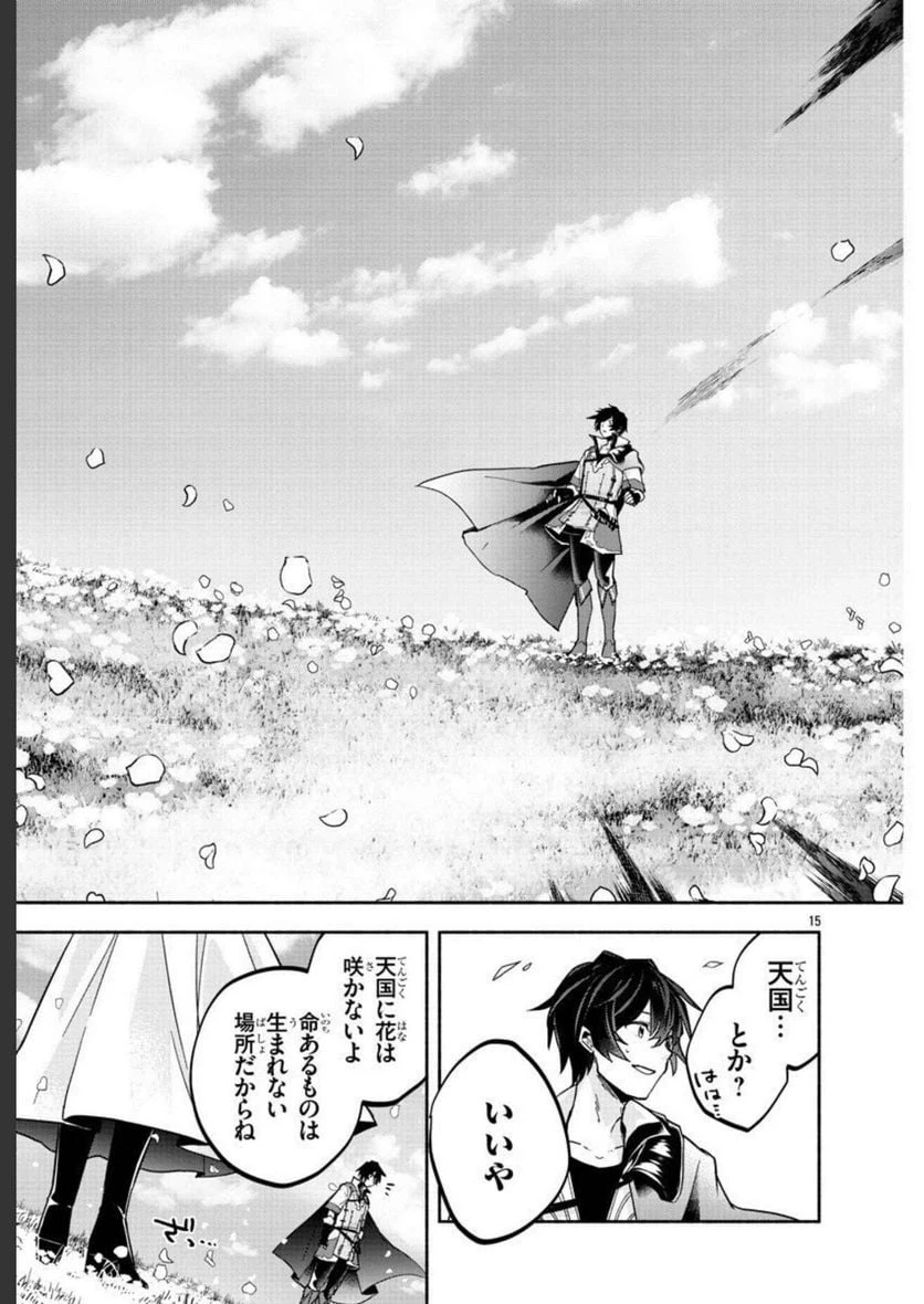 ページ 19 — 第1話