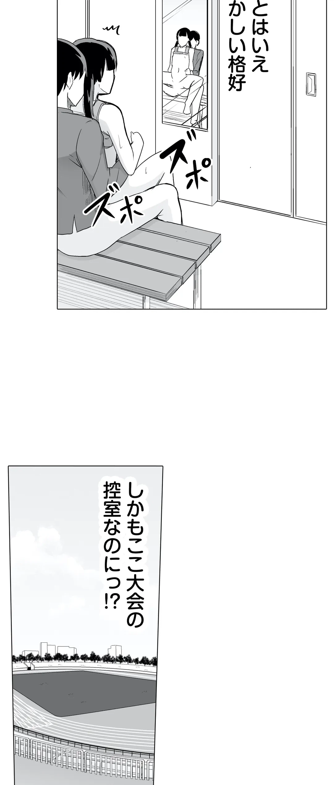 ページ 33 — 第21話