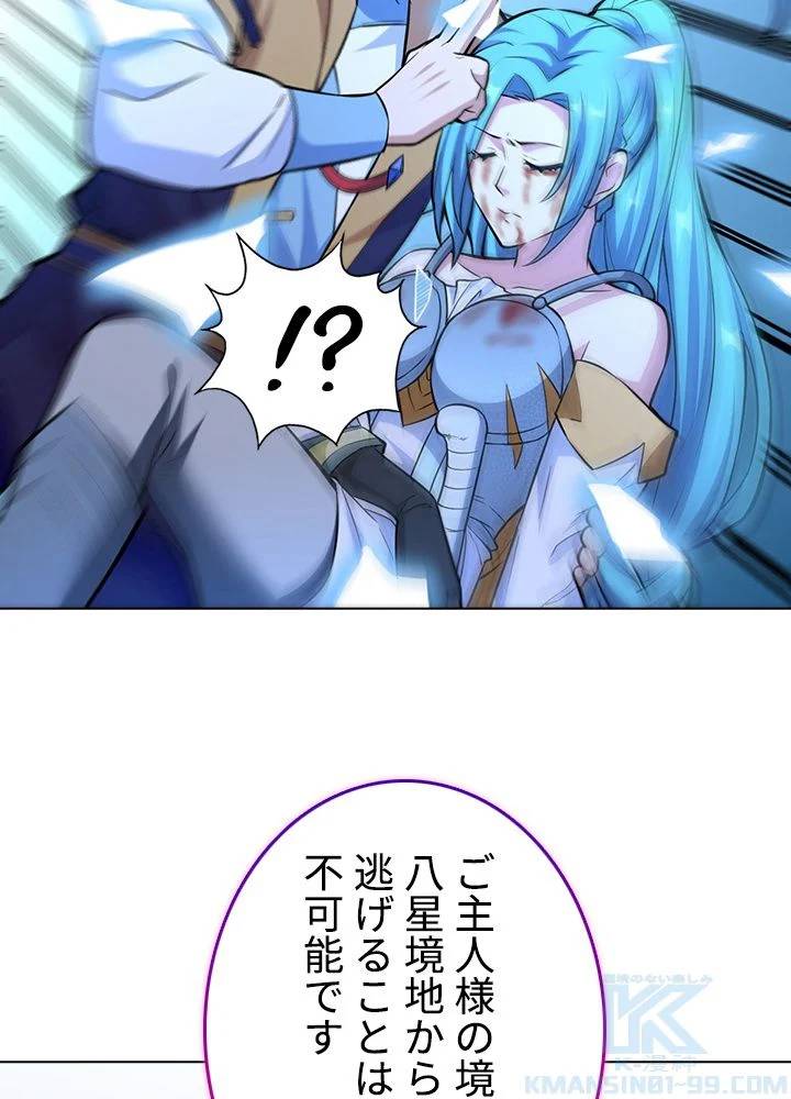 ページ 23 — 第235話