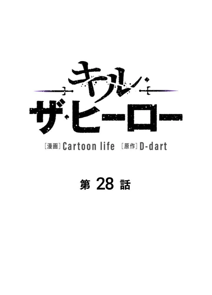 ページ 13 — 第28話