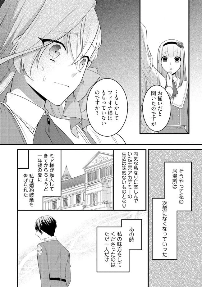 ページ 6 — 第1.4話