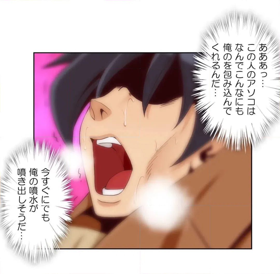 ページ 15 — 第17話