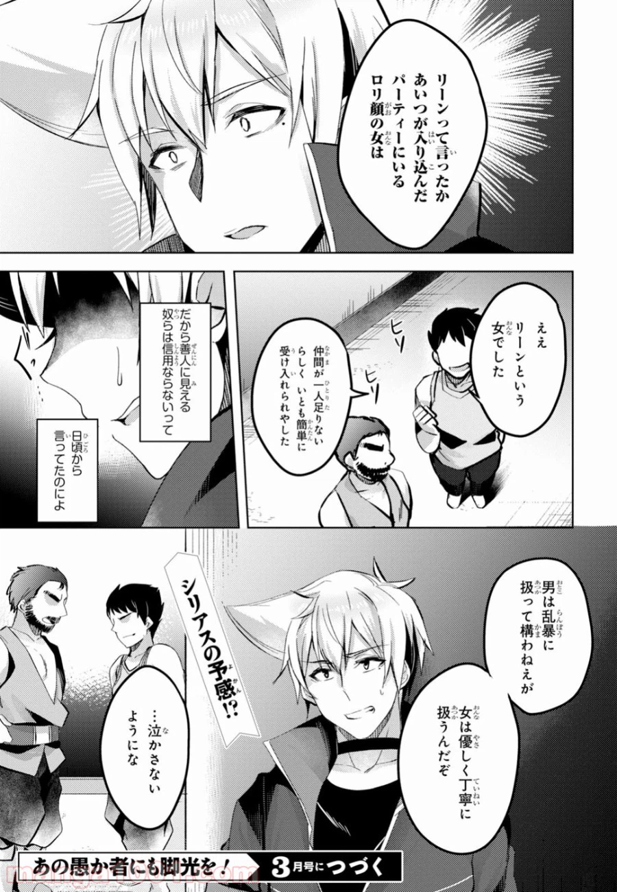 ページ 17 — 第9話