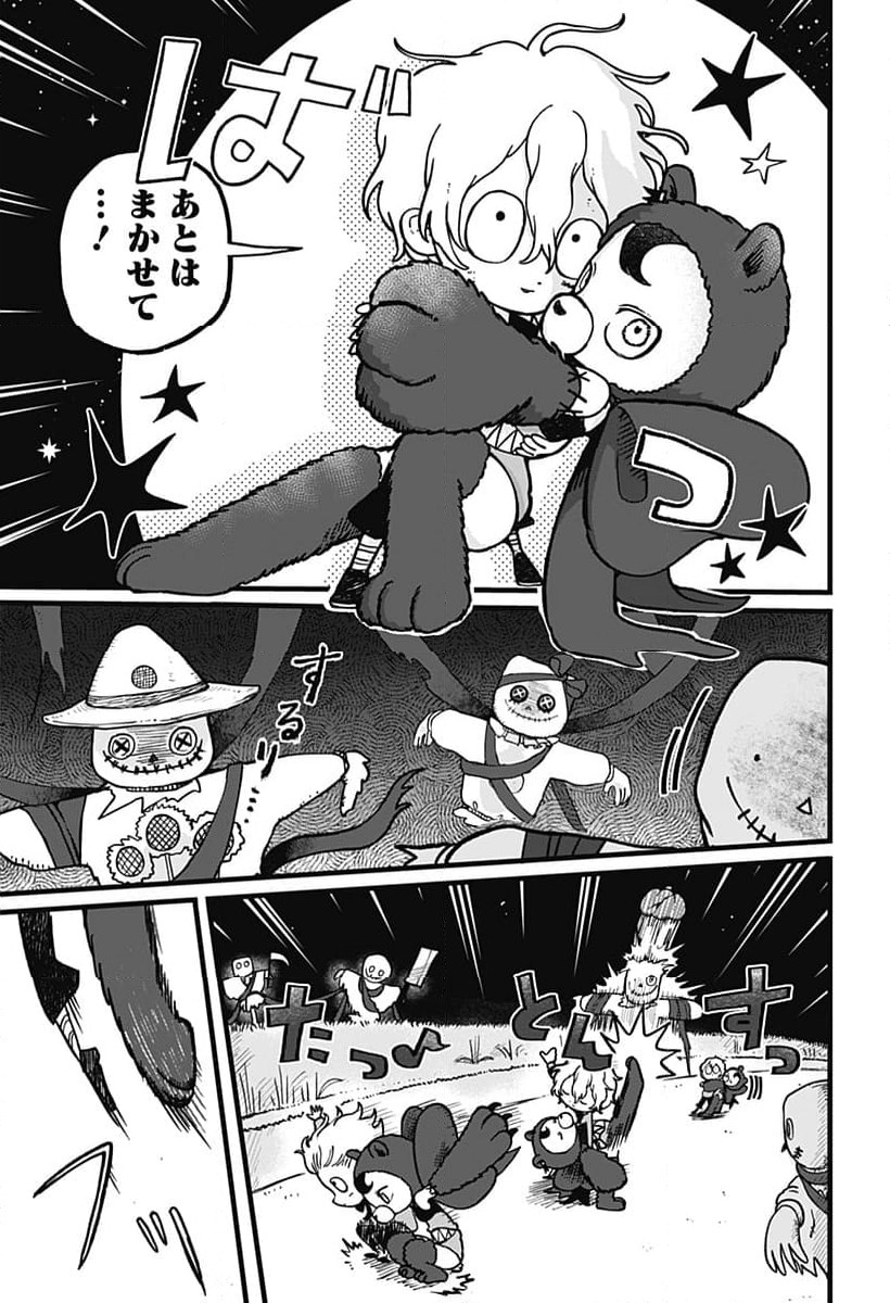 ページ 13 — 第5話