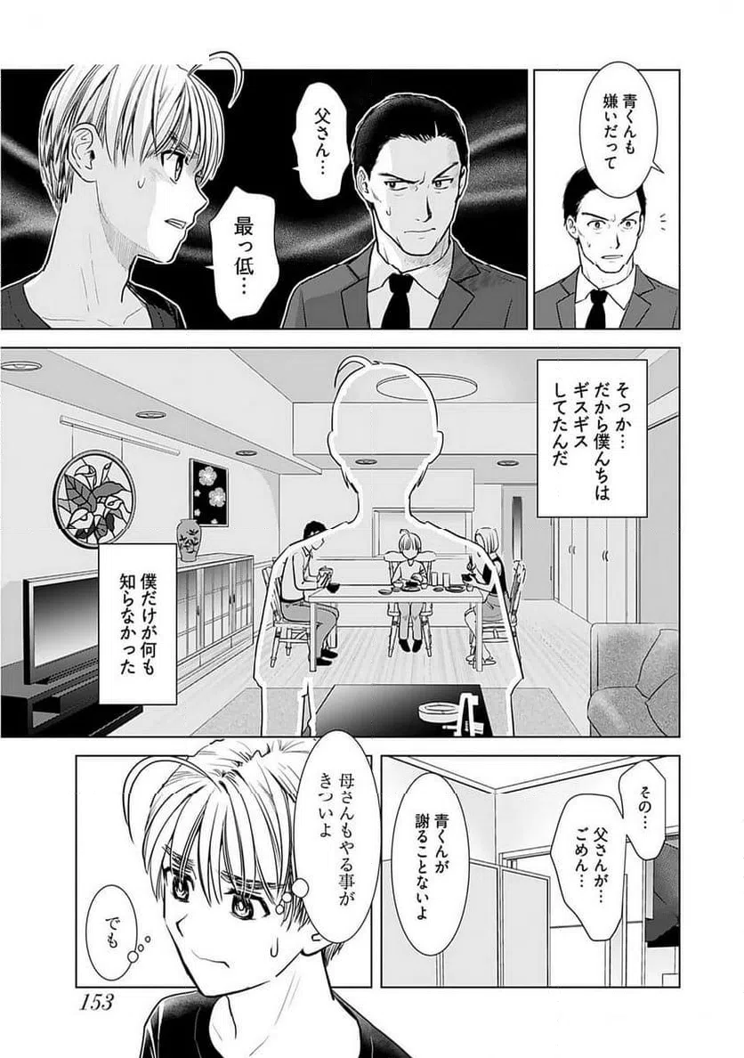 ページ 13 — 第16話
