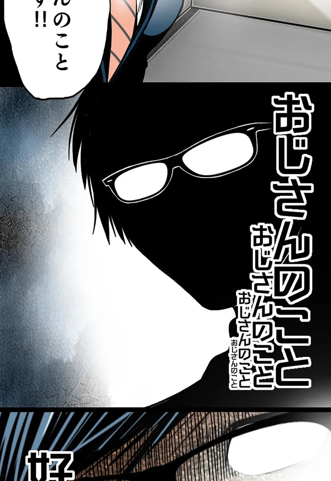 ページ 3 — 第44話