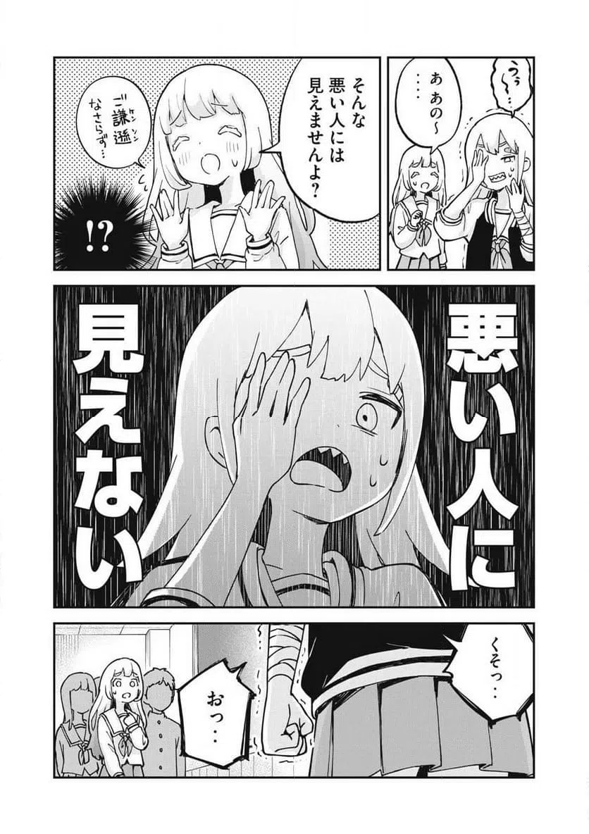 ページ 14 — 第9話