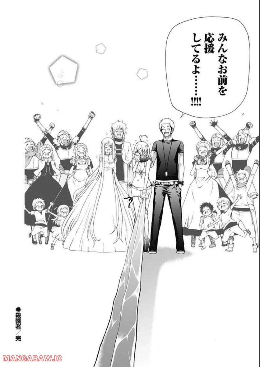 ページ 4 — 第51話