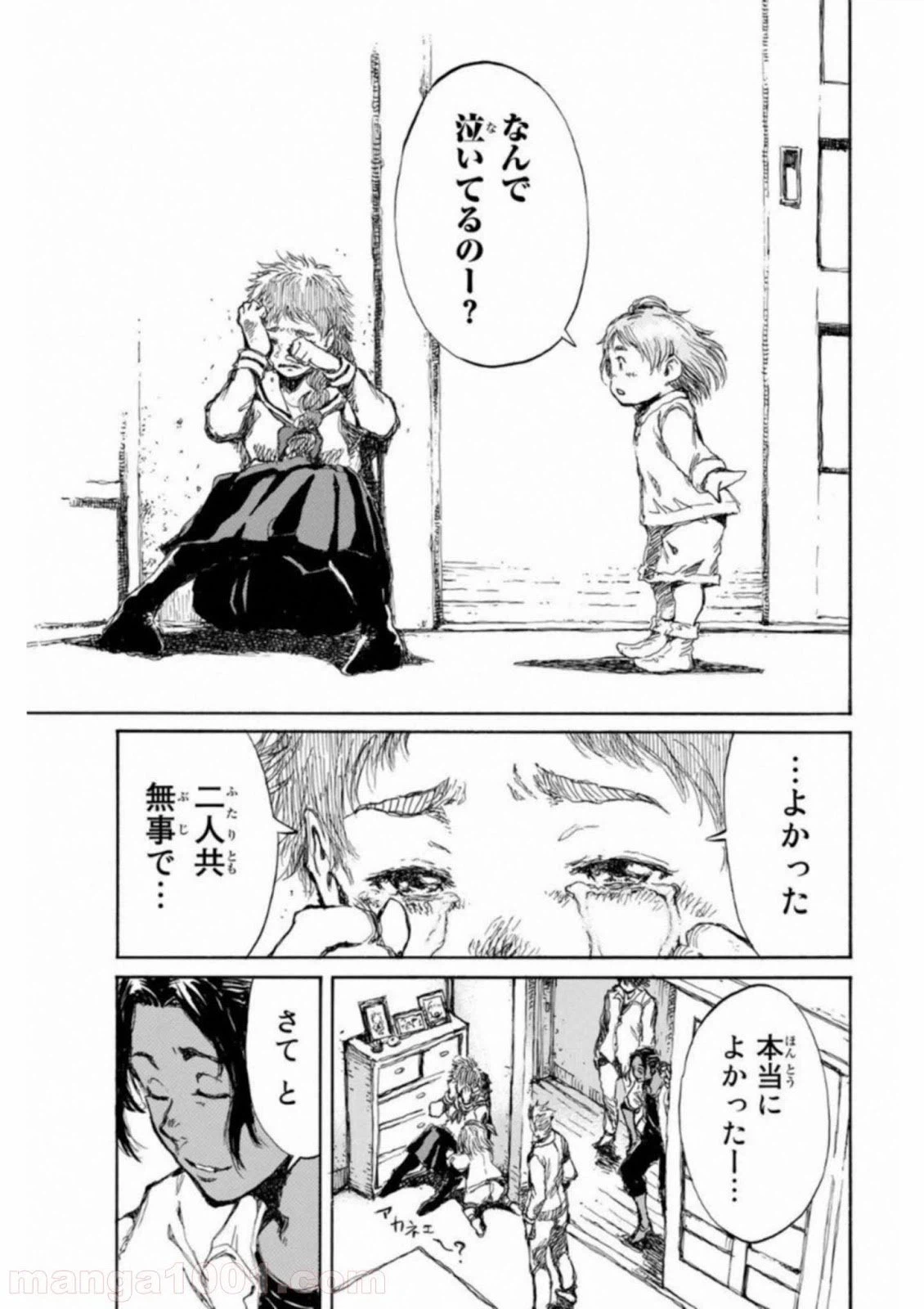 ページ 7 — 第64話