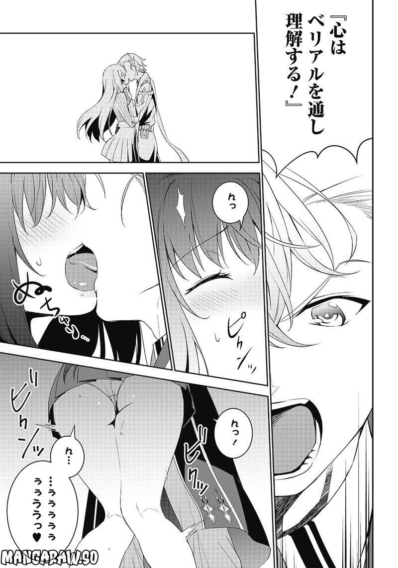 ページ 7 — 第10.1話