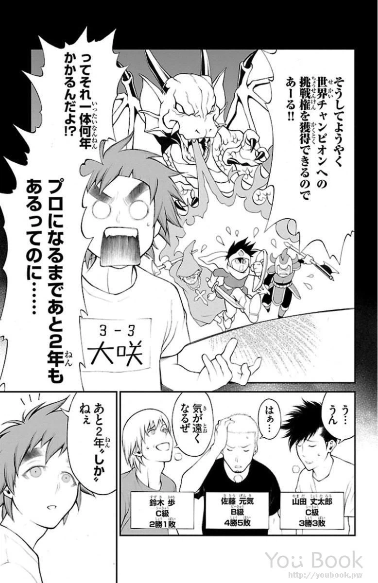 ページ 15 — 第4話