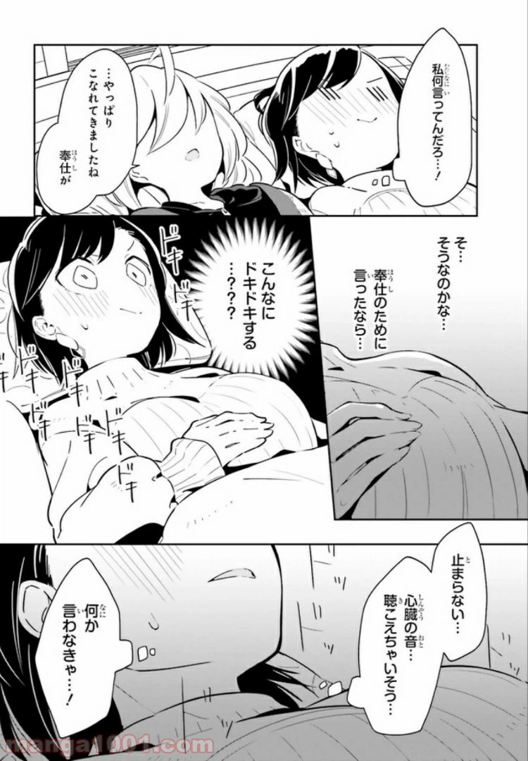ページ 4 — 第11.2話