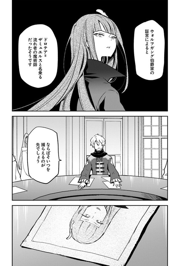 ページ 32 — 第32話