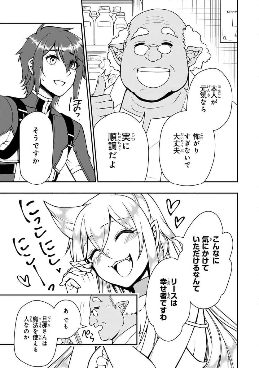 ページ 11 — 第57話