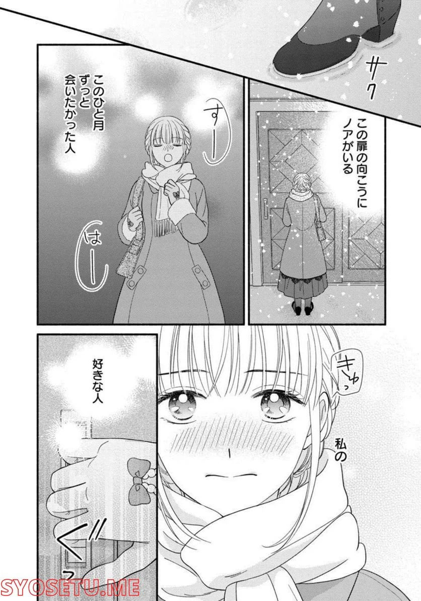 ページ 28 — 第9話