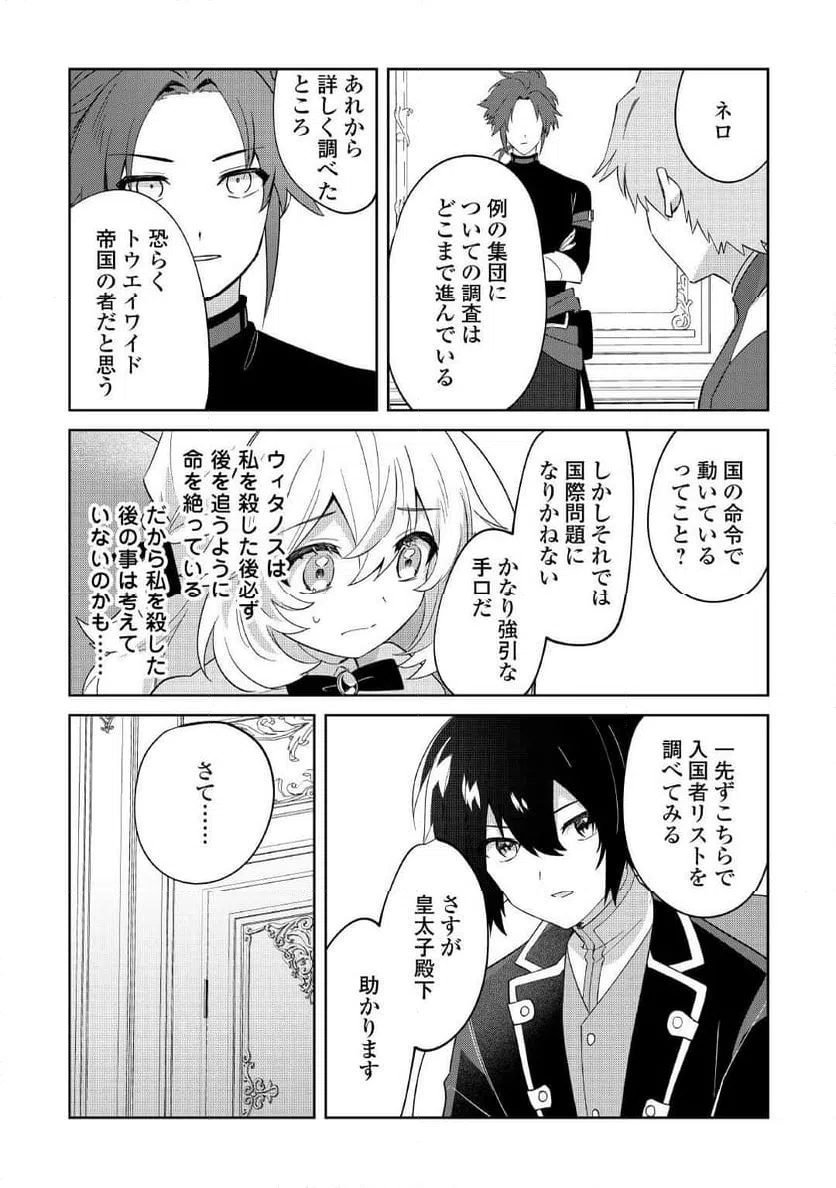 ページ 15 — 第15話