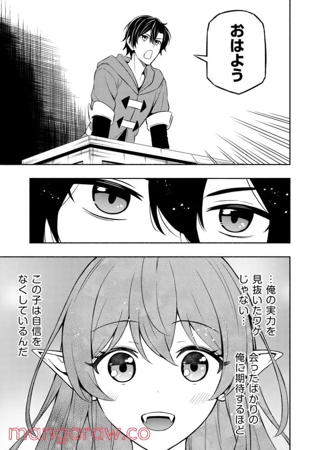 ページ 25 — 第3話