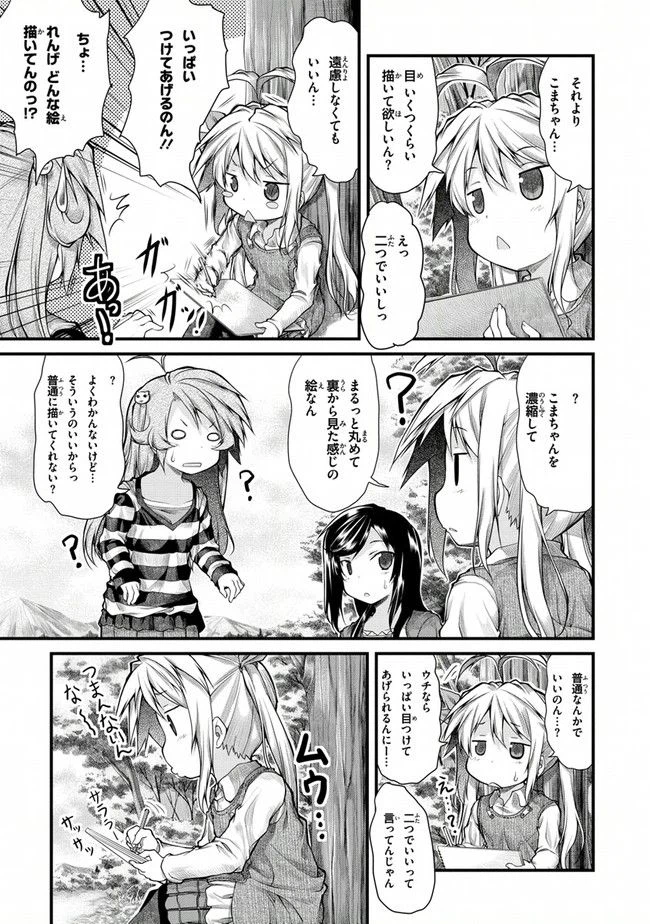 ページ 9 — 第21話