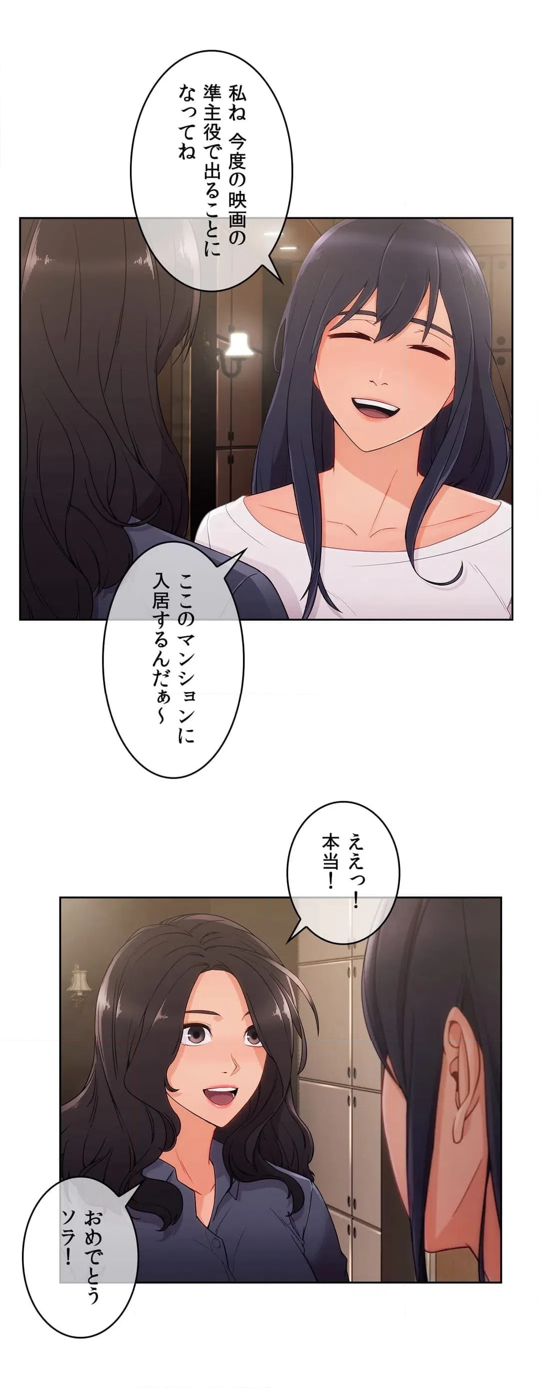 ページ 8 — 第74話