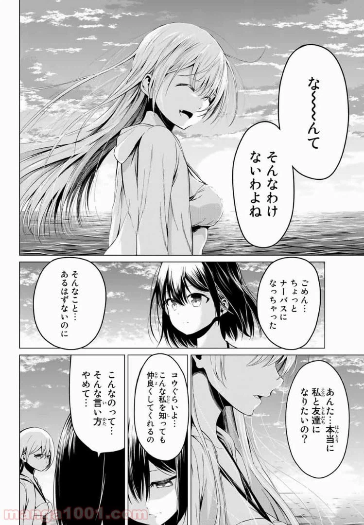 ページ 29 — 第19話