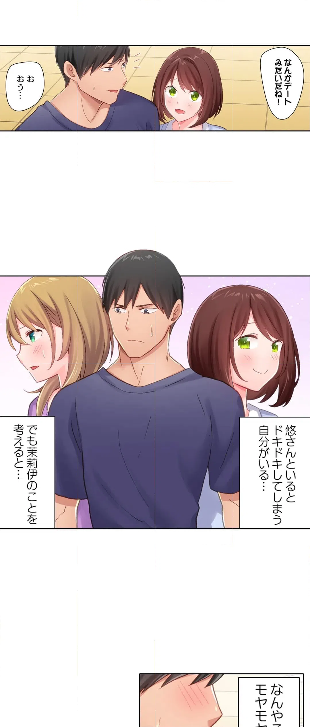 ページ 6 — 第19話