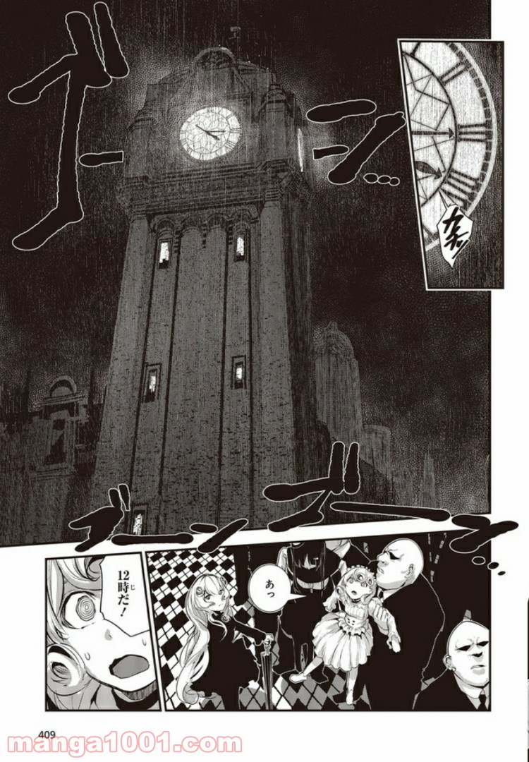 ページ 12 — 第2.3話