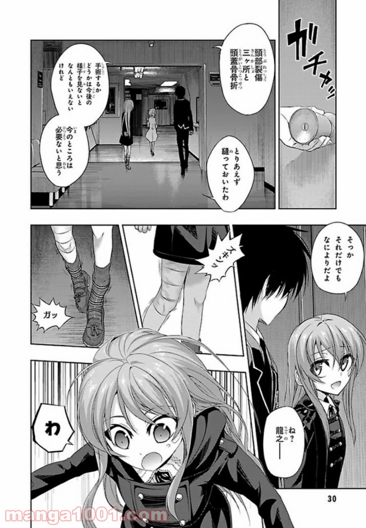 ページ 10 — 第47話