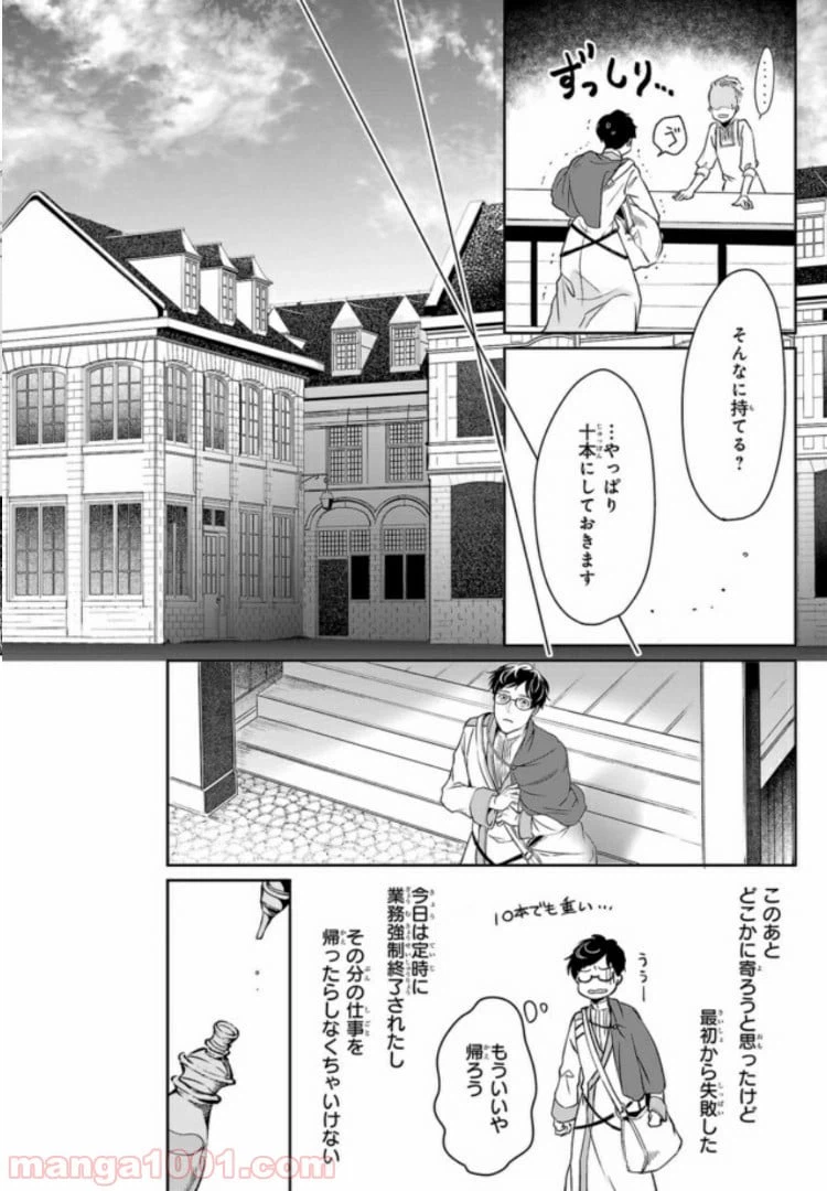 ページ 18 — 第5話