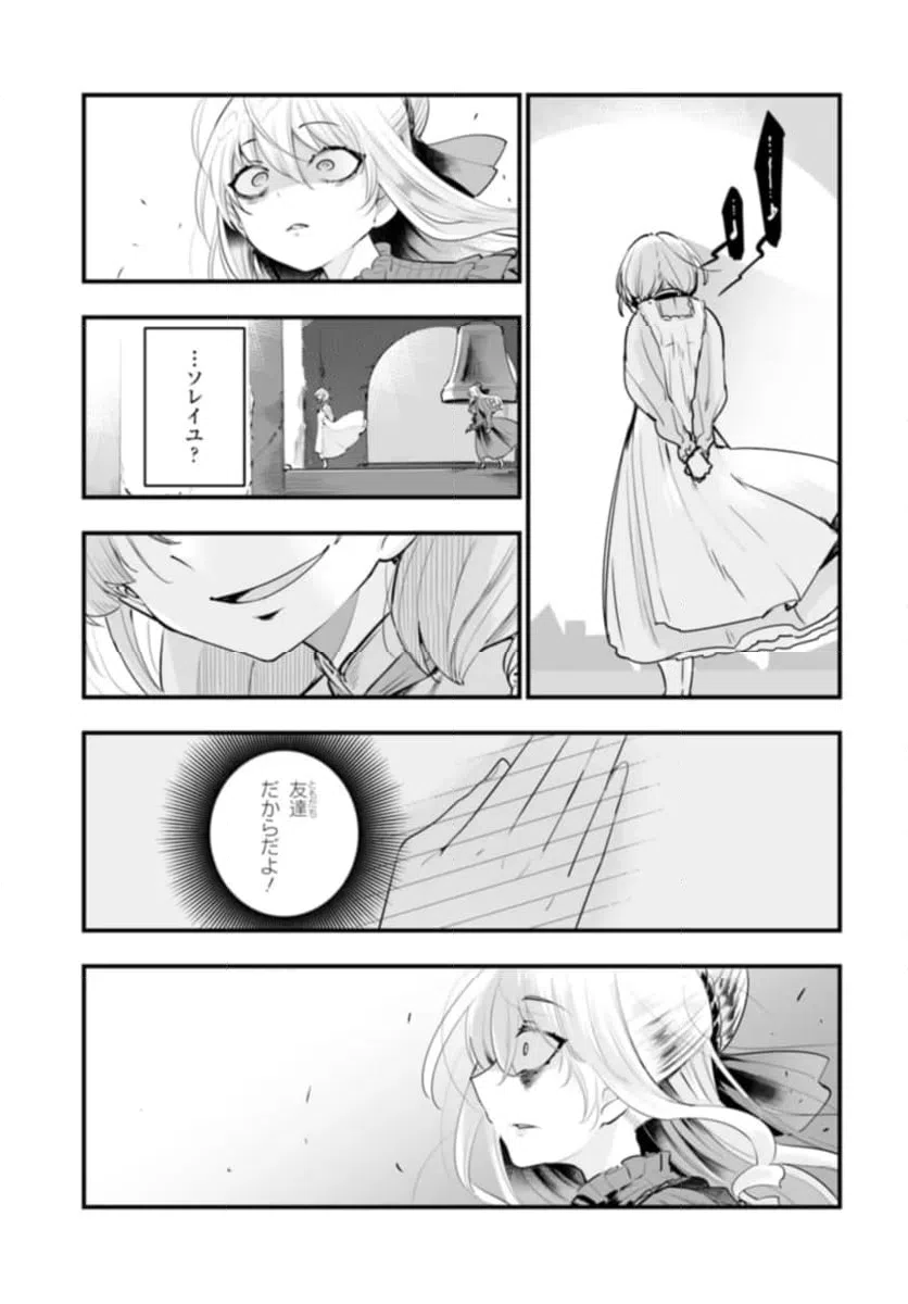 ページ 6 — 第11.2話