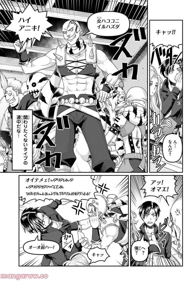 ページ 13 — 第20話