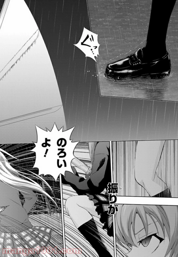 ページ 8 — 第44話