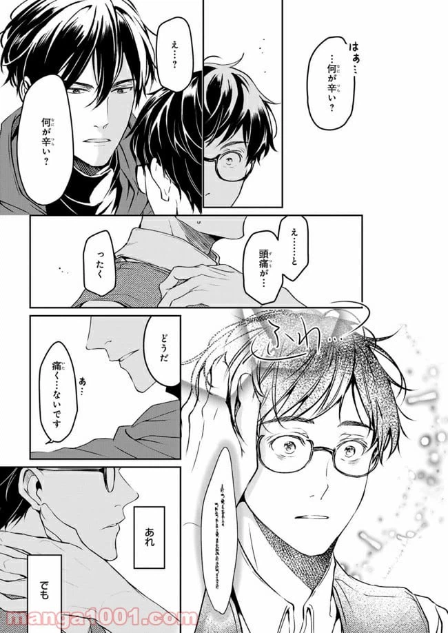 ページ 29 — 第9話