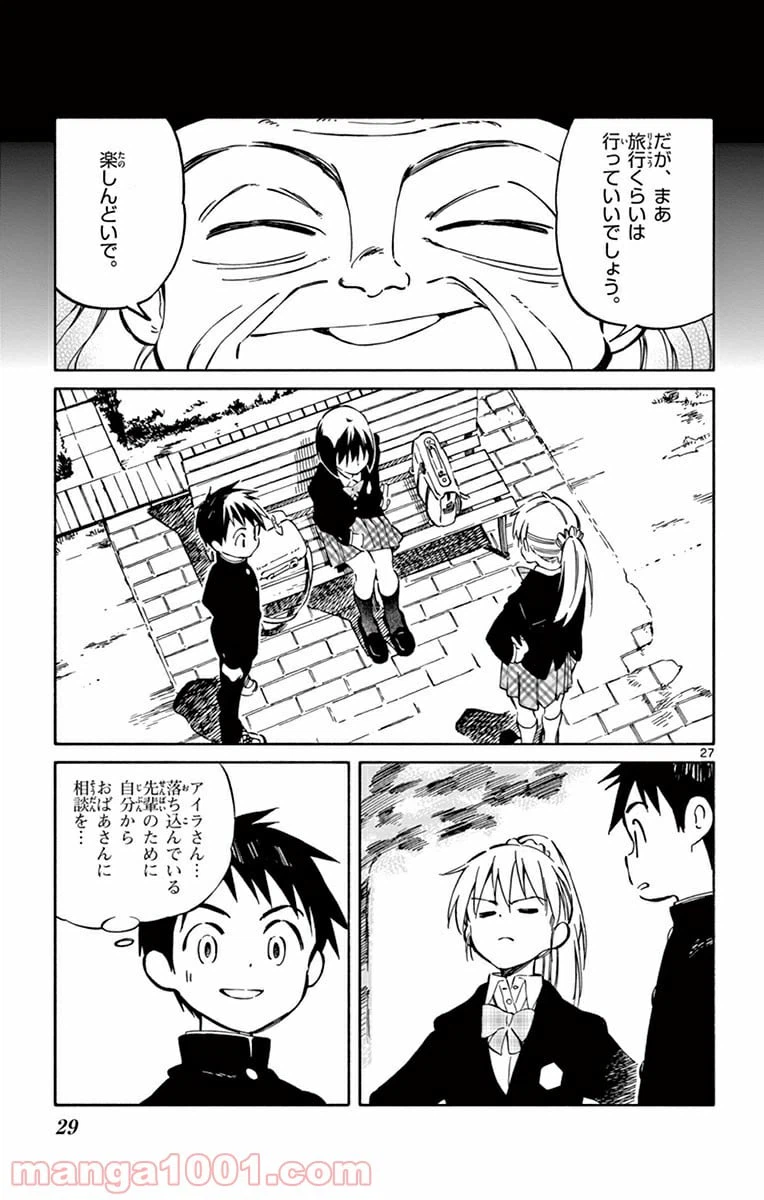 ページ 27 — 第40話