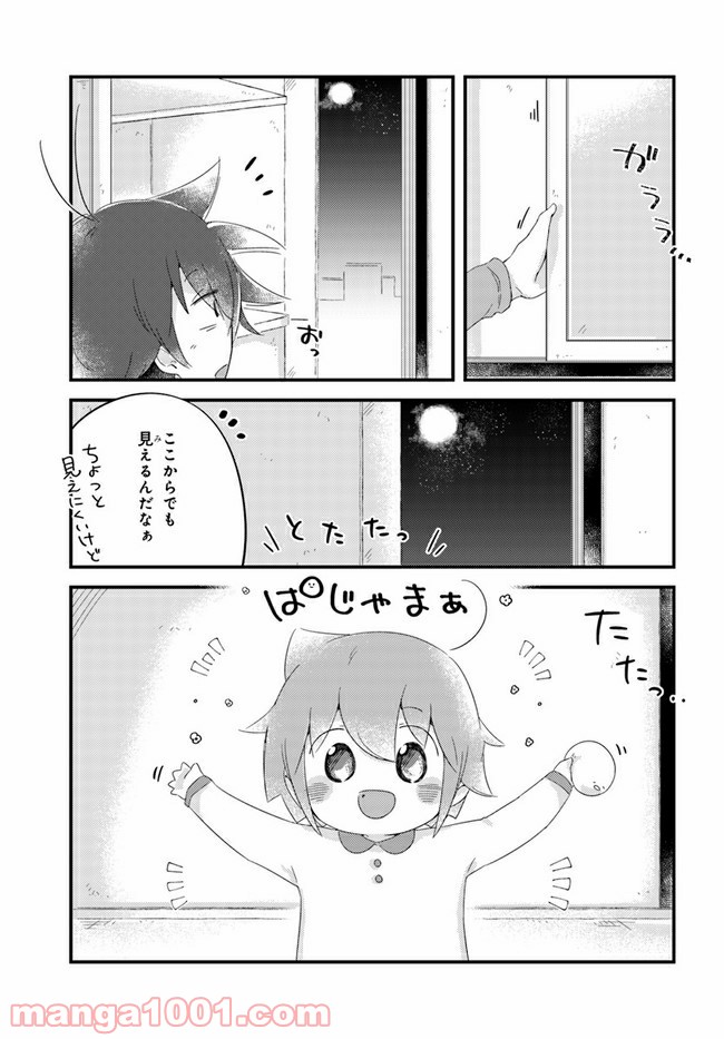 ページ 5 — 第56話