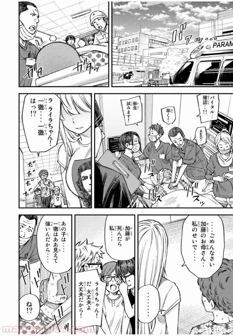 ページ 12 — 第36話