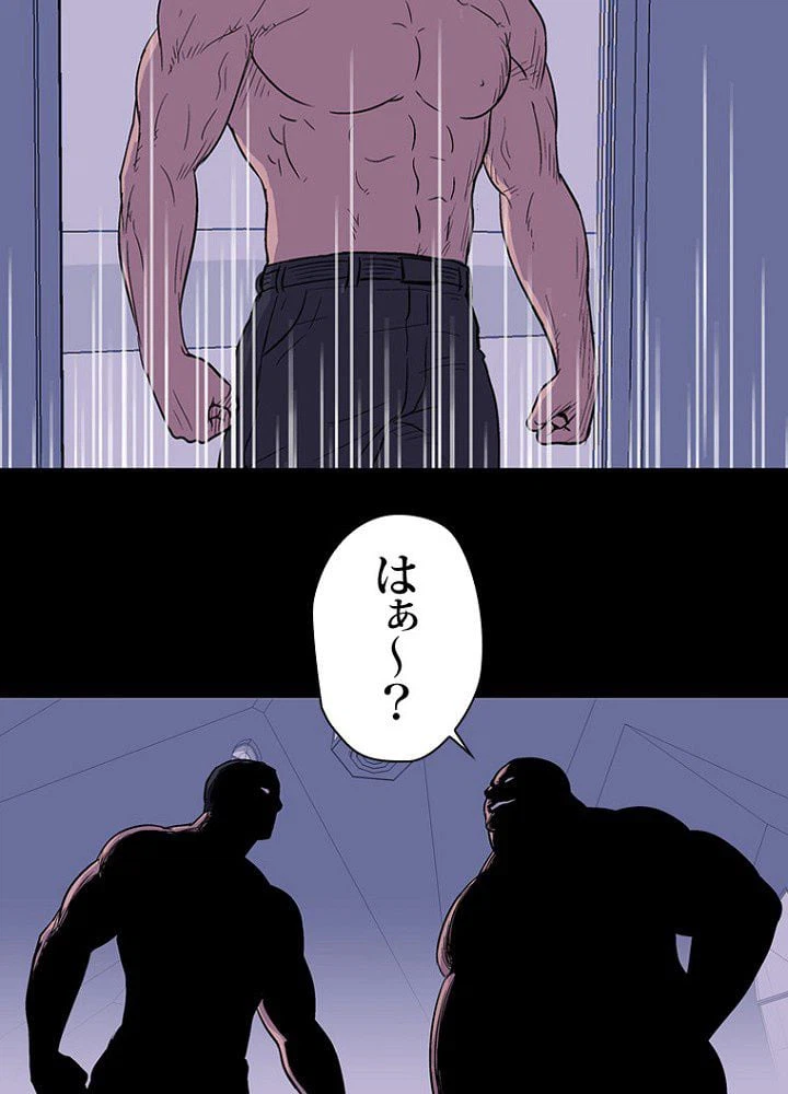 ページ 46 — 第16話