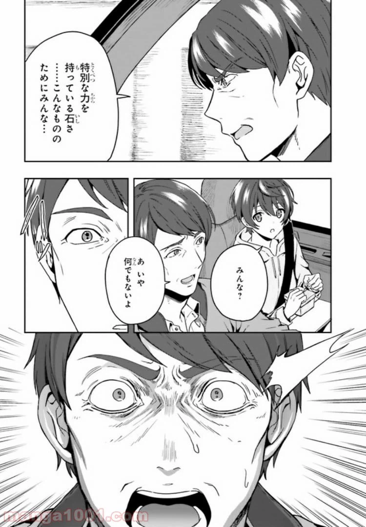ページ 11 — 第1.1話