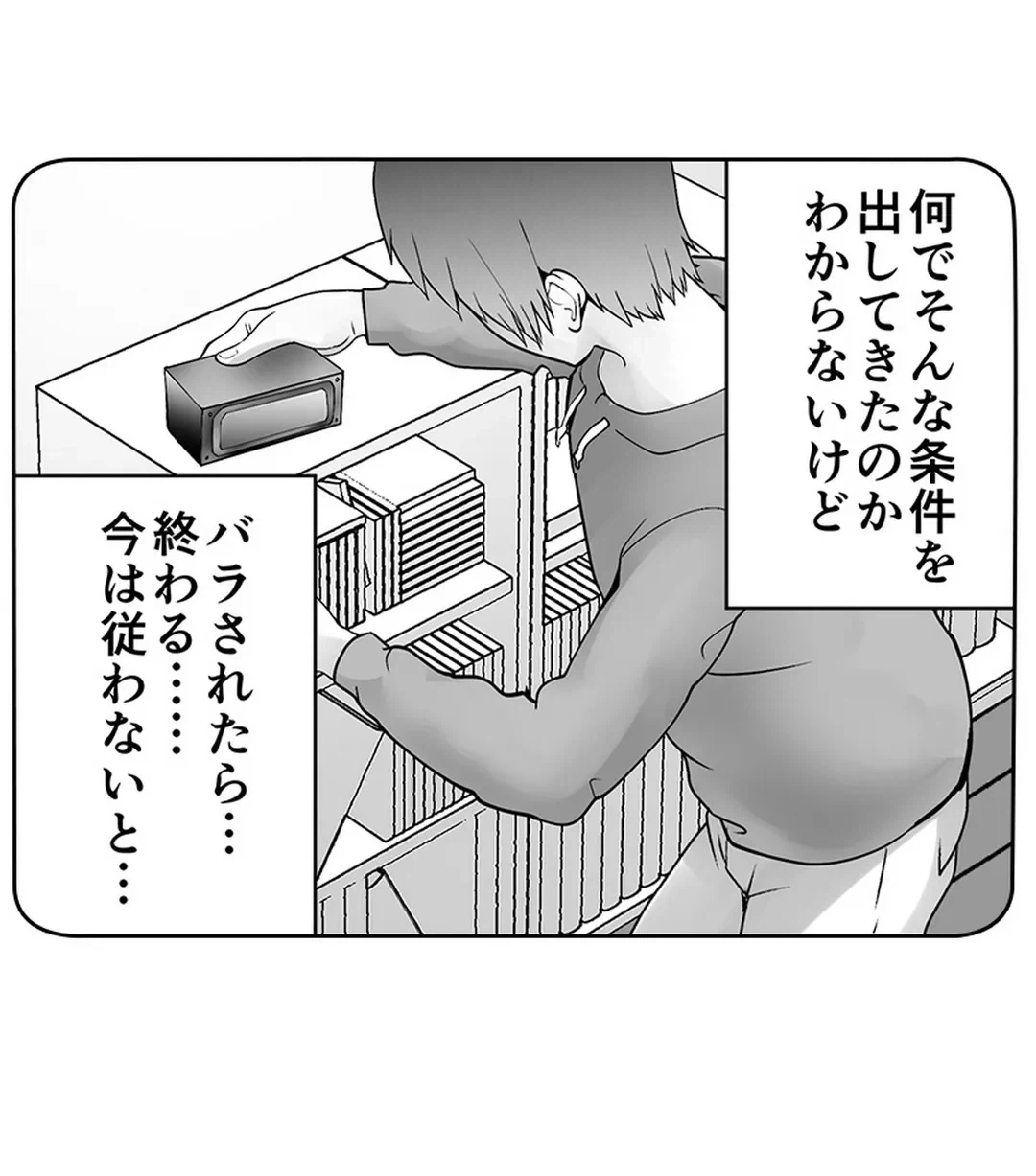ページ 36 — 第15話