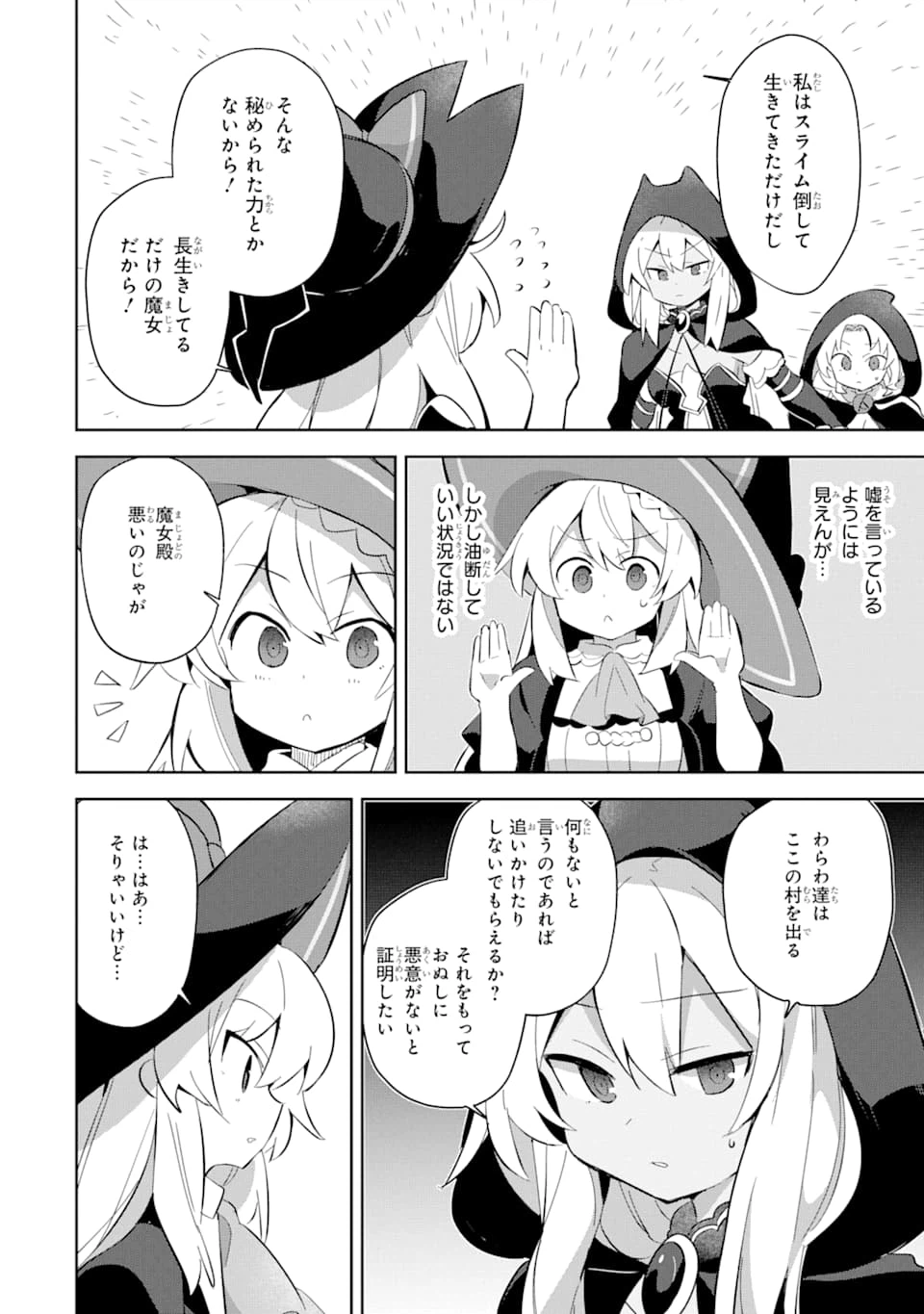 ページ 22 — 第13話
