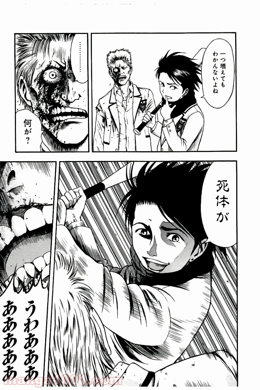 ページ 22 — 第3話