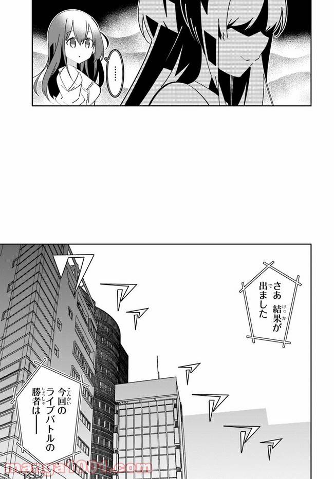 ページ 11 — 第10話