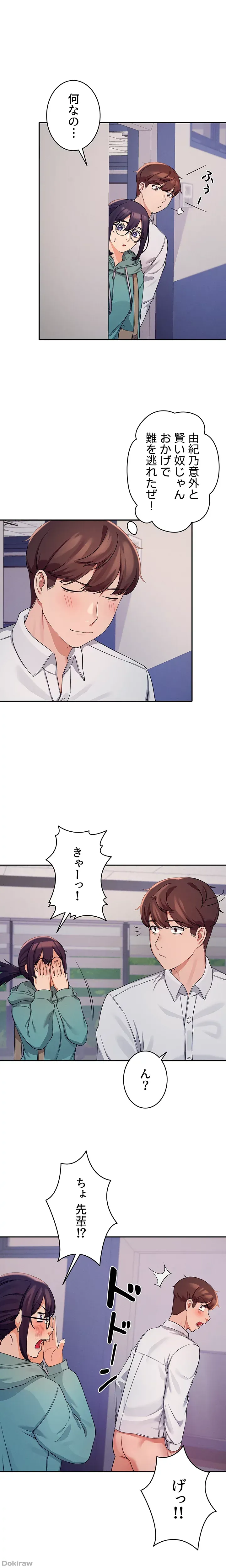 ページ 7 — 第11話