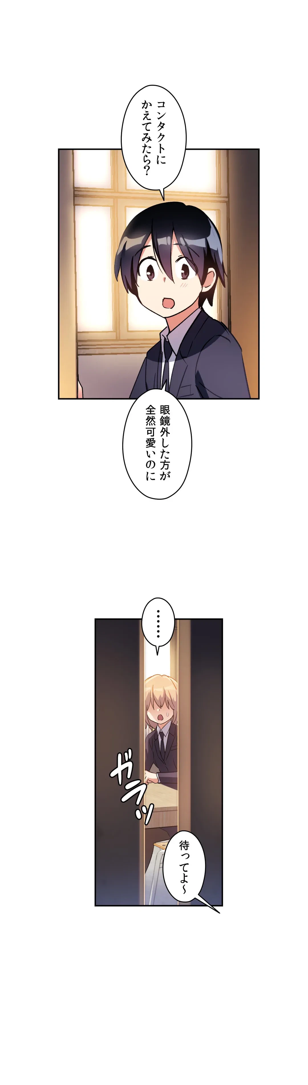 ページ 13 — 第22話