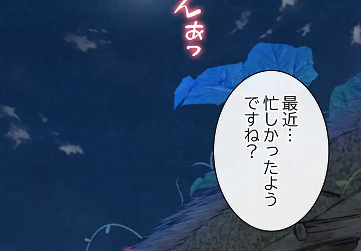 ページ 3 — 第29話