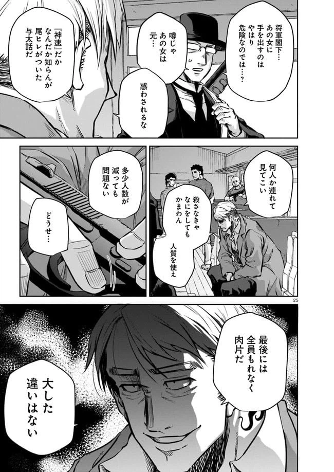 ページ 13 — 第2.2話