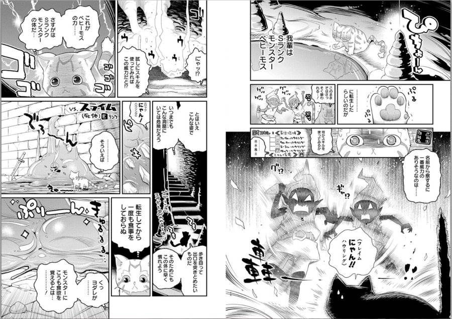 ページ 10 — 第1話