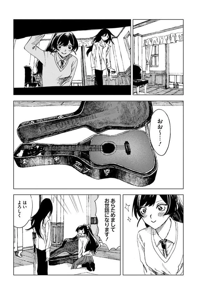 ページ 6 — 第2話